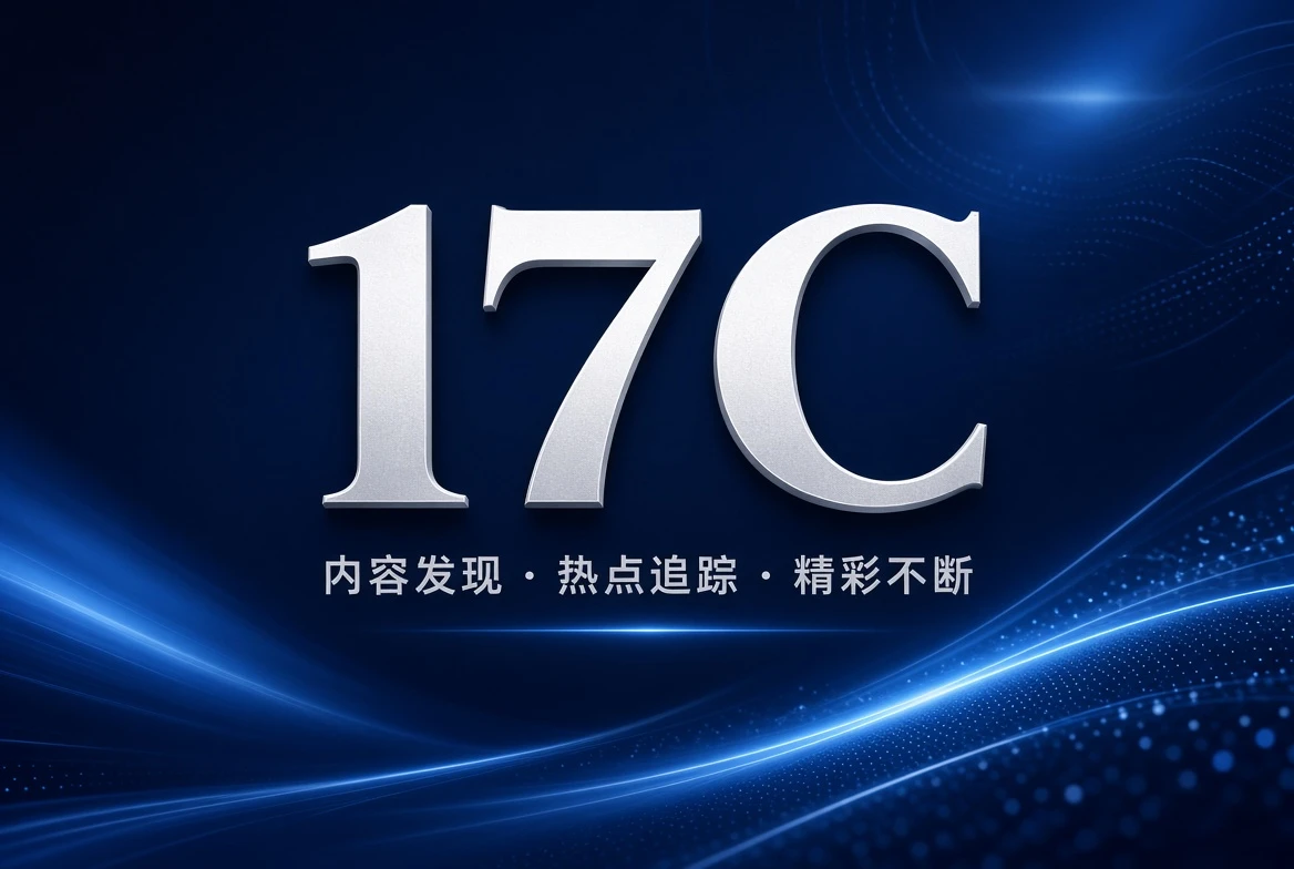 联系我们内容配图